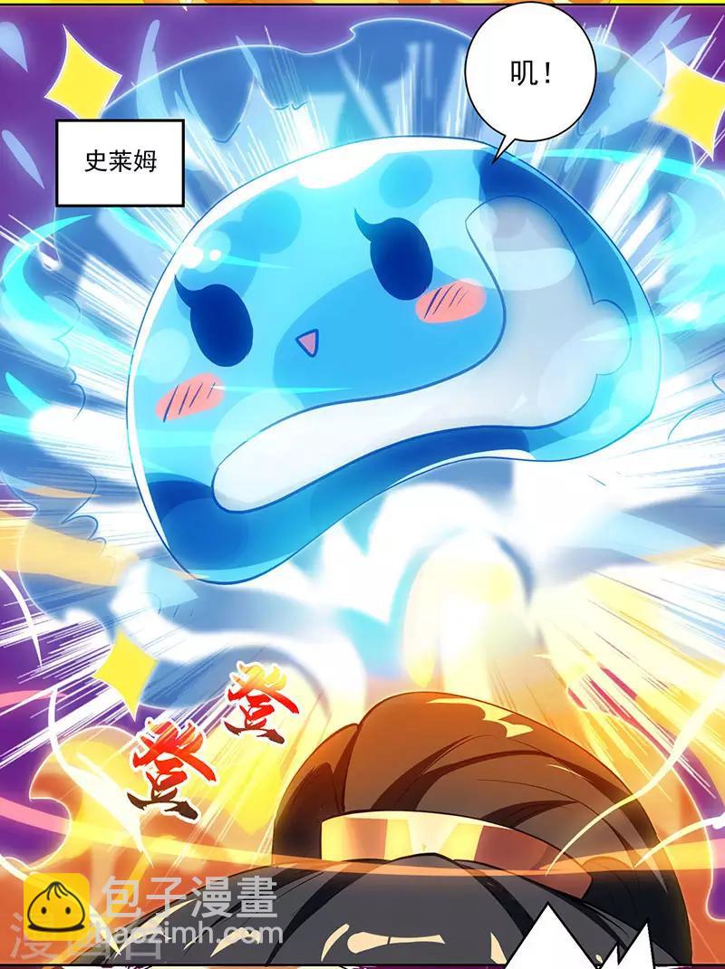 第32话 试蕴灵象-第32话