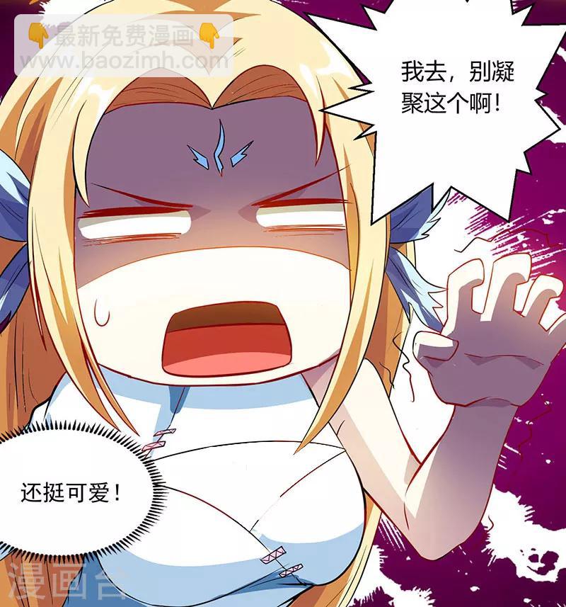 第32话 试蕴灵象-第32话