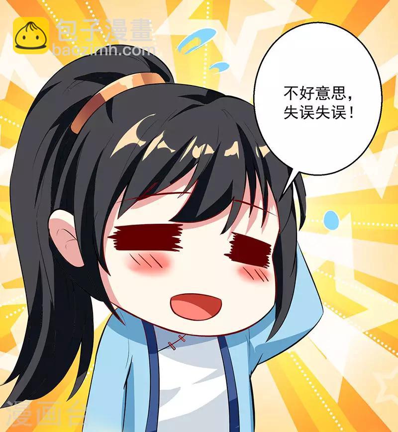 第32话 试蕴灵象-第32话
