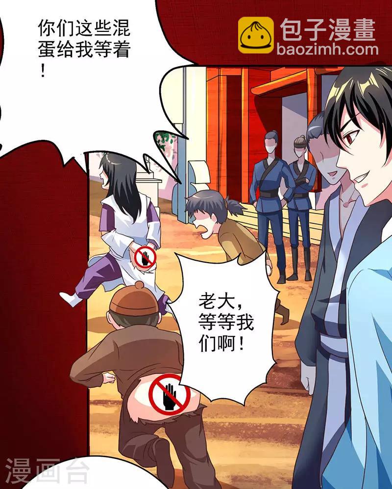 第32话 试蕴灵象-第32话