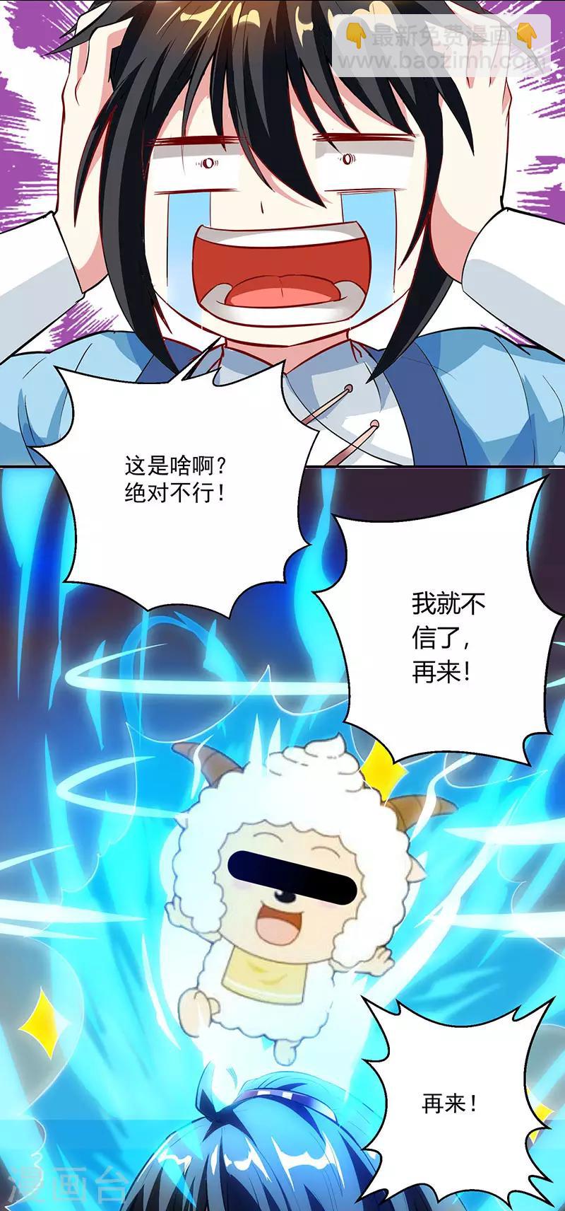 第32话 试蕴灵象-第32话