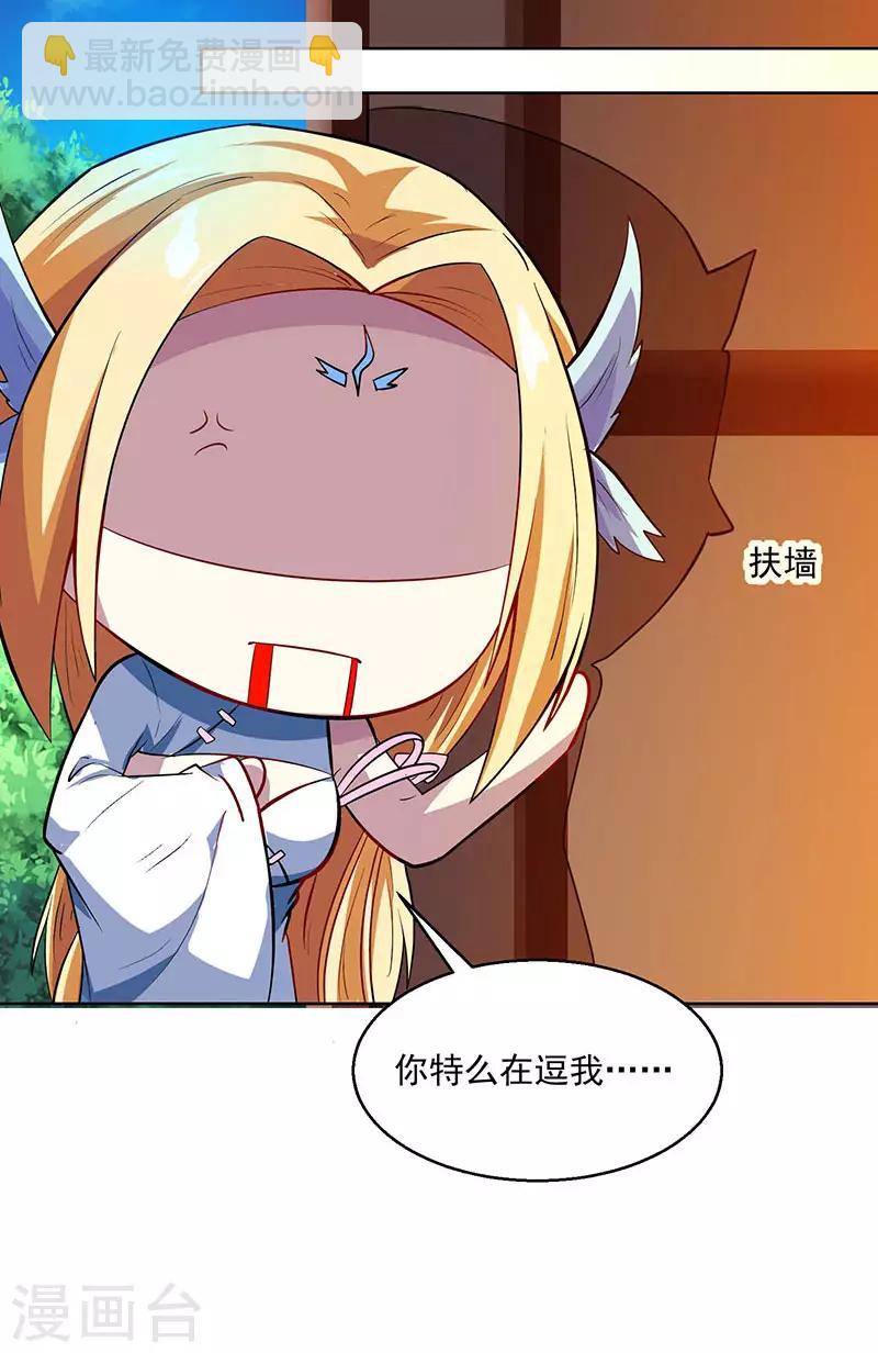 第32话 试蕴灵象-第32话