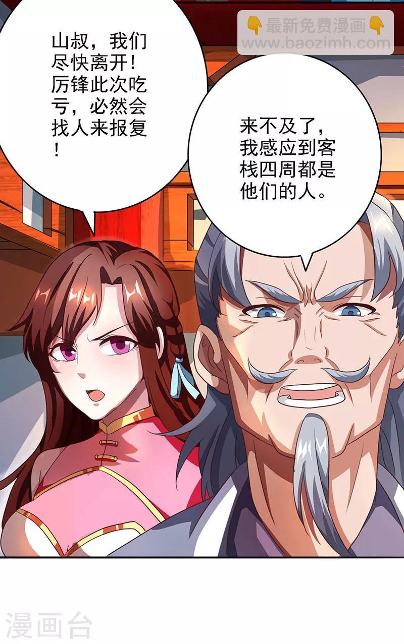 第32话 试蕴灵象-第32话