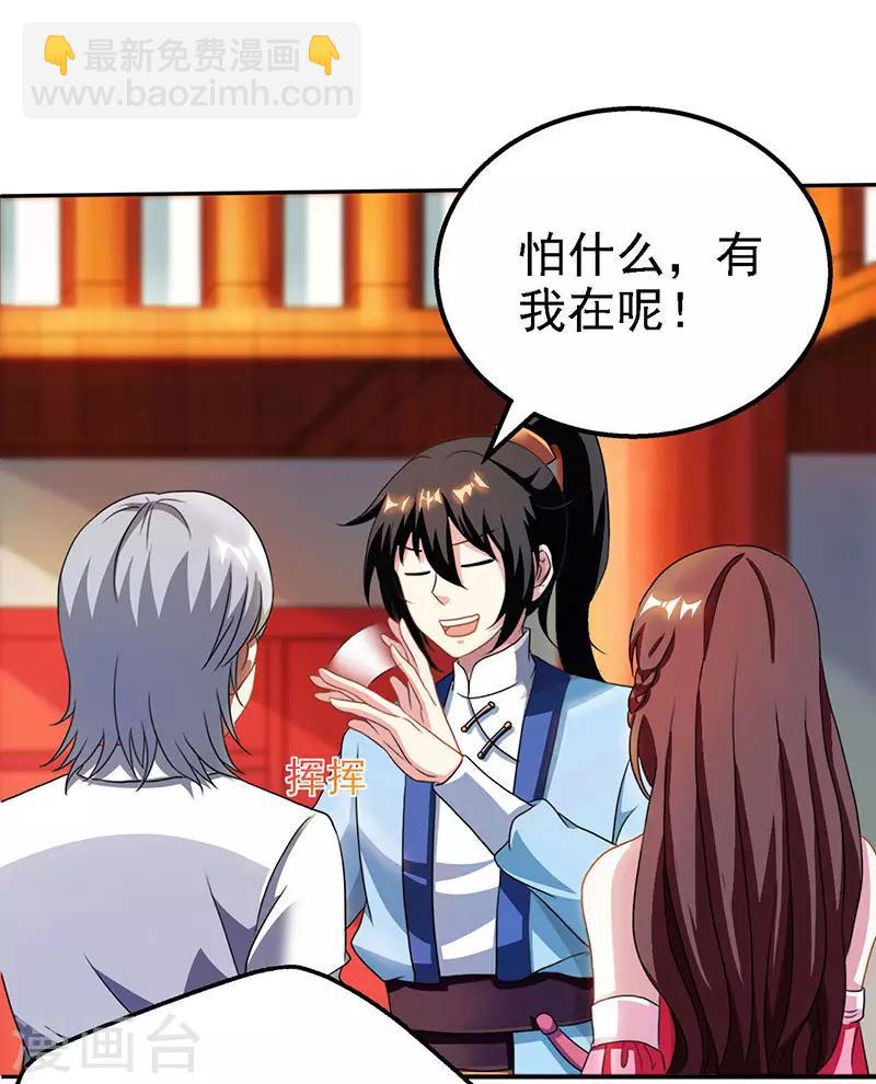 第32话 试蕴灵象-第32话