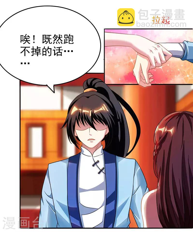 第32话 试蕴灵象-第32话