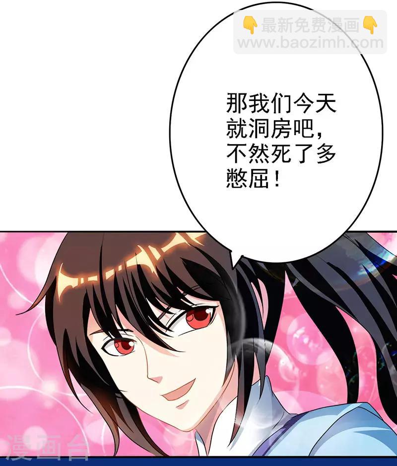 第32话 试蕴灵象-第32话