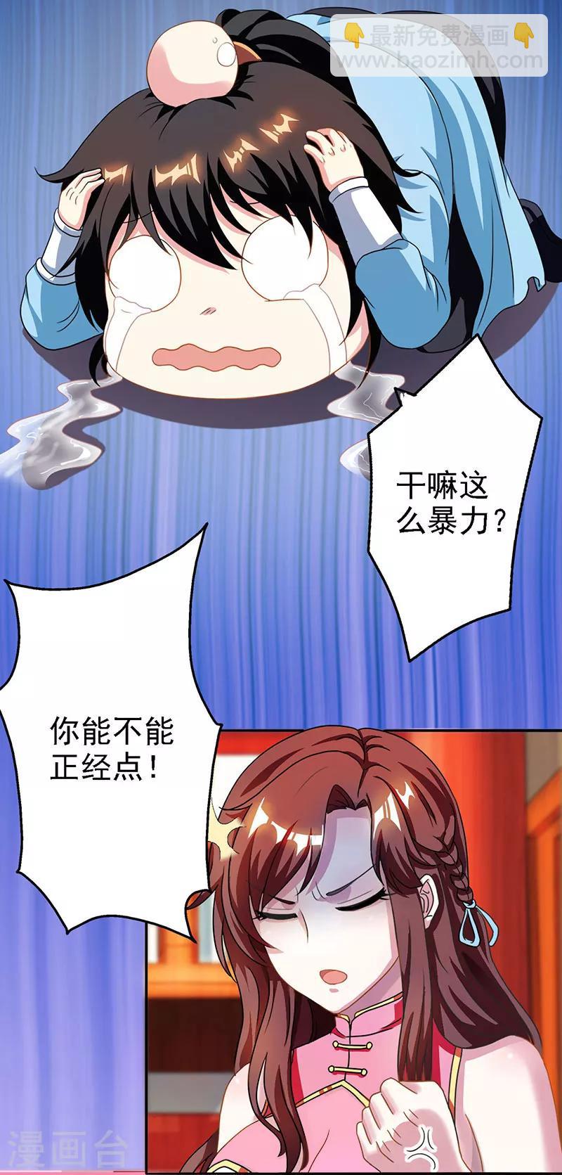 第32话 试蕴灵象-第32话