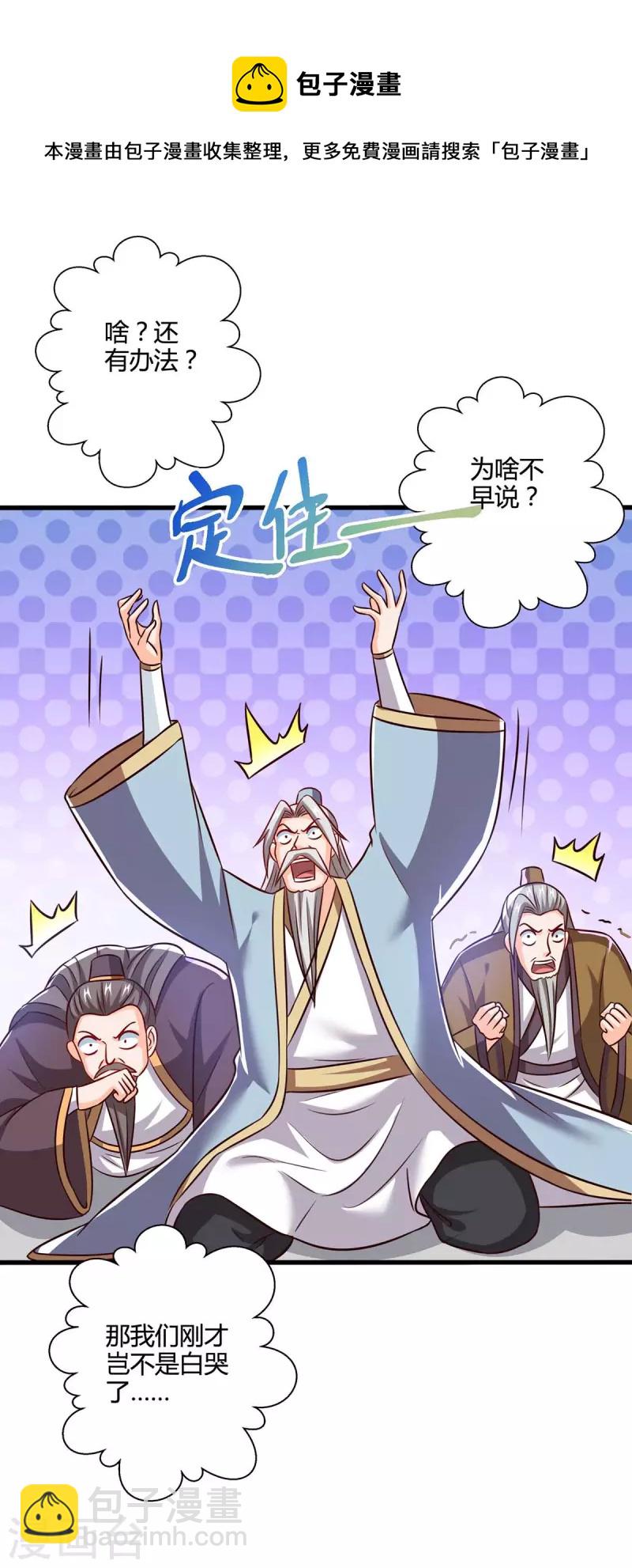 第311话 感悟剑意-第312话