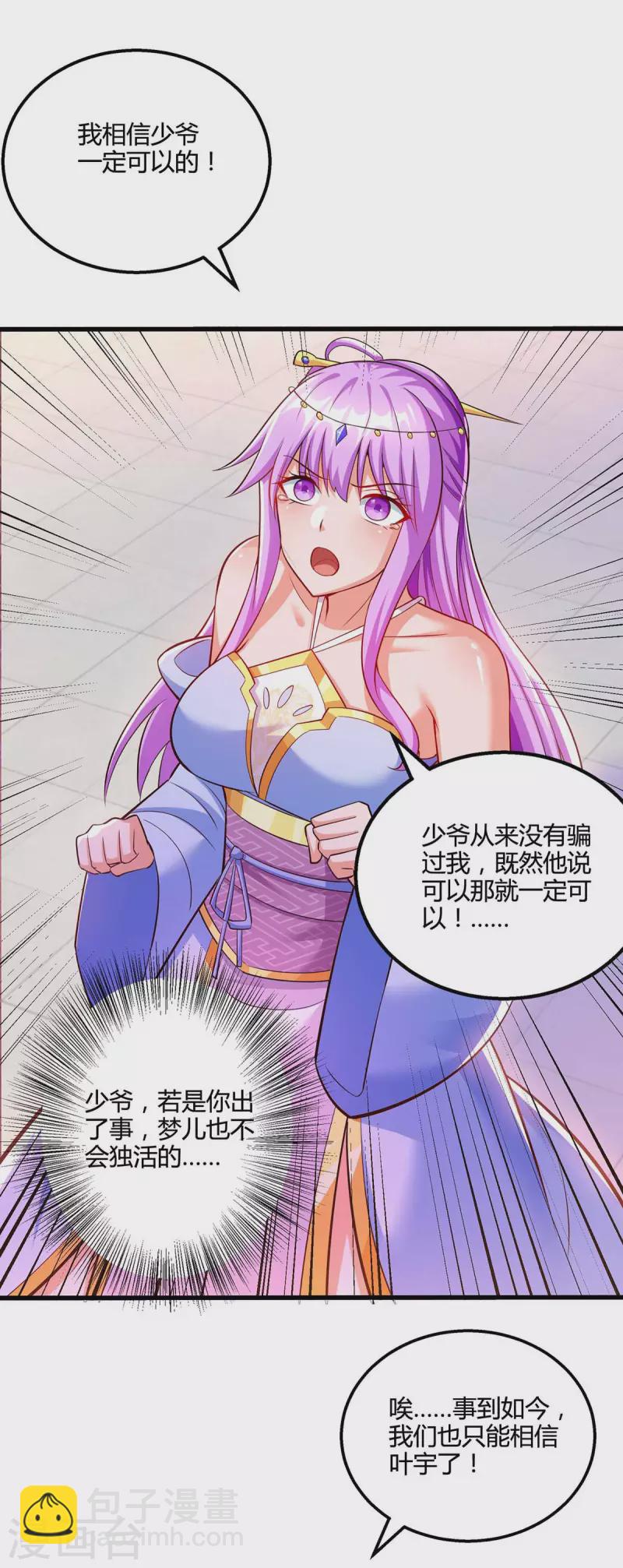 第311话 感悟剑意-第312话