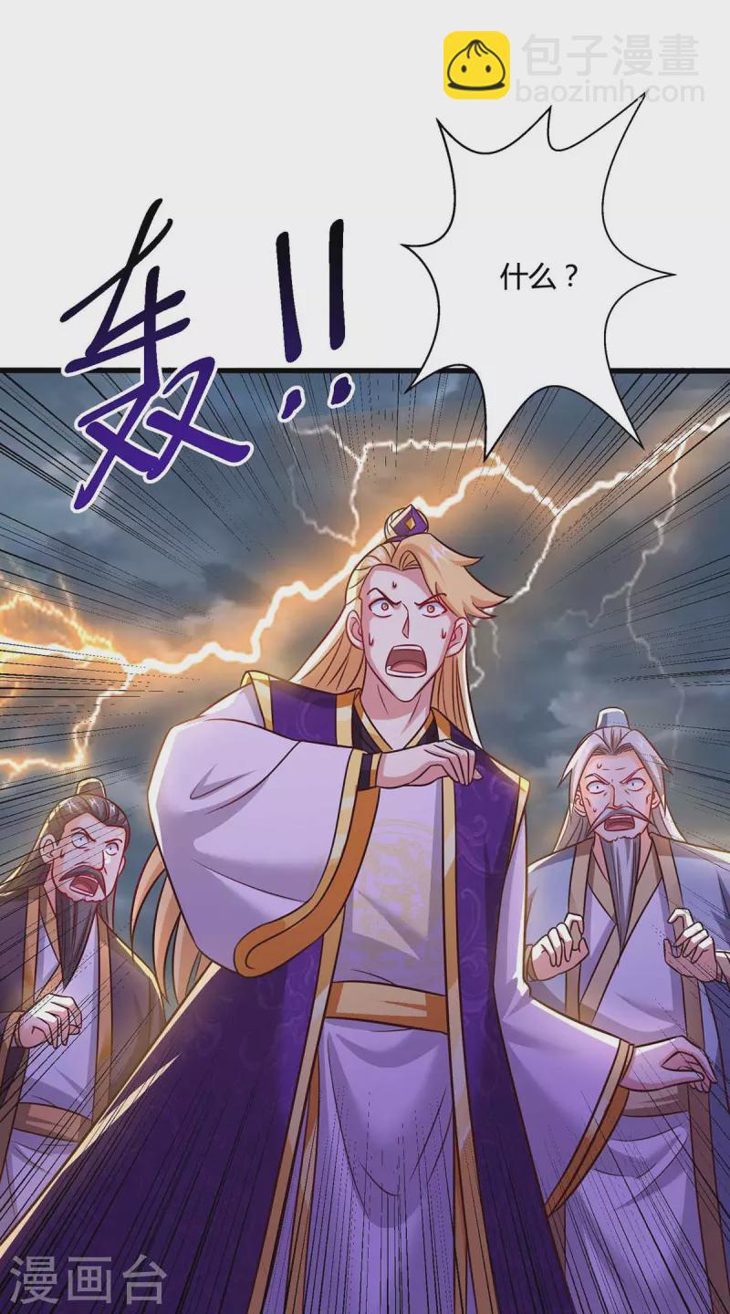 第311话 感悟剑意-第312话