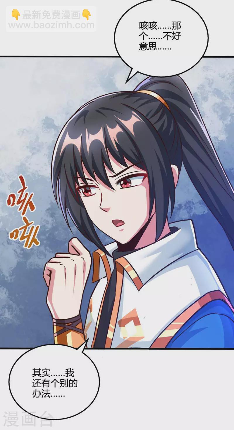 第311话 感悟剑意-第312话
