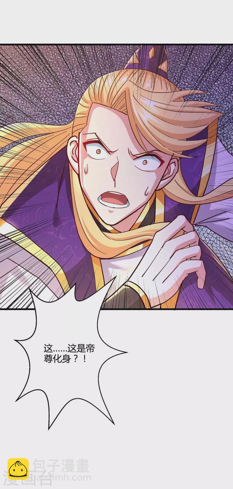 第313话 帝尊化身-第314话
