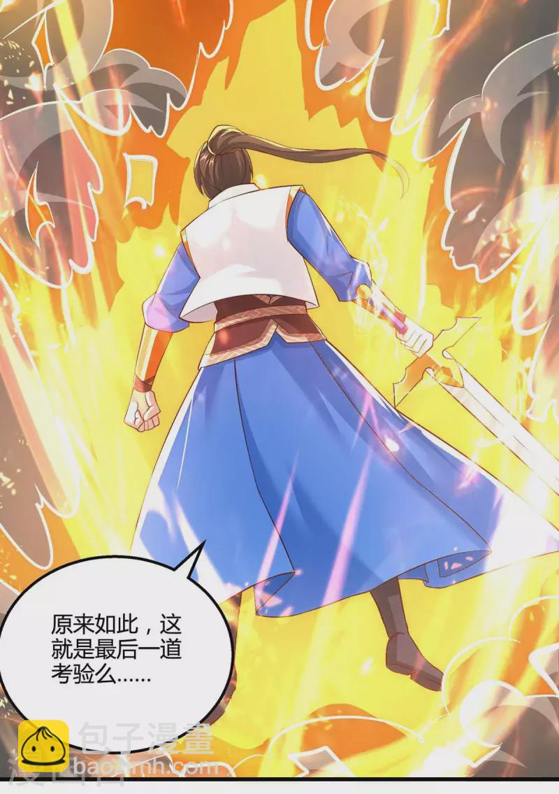 第313话 帝尊化身-第314话