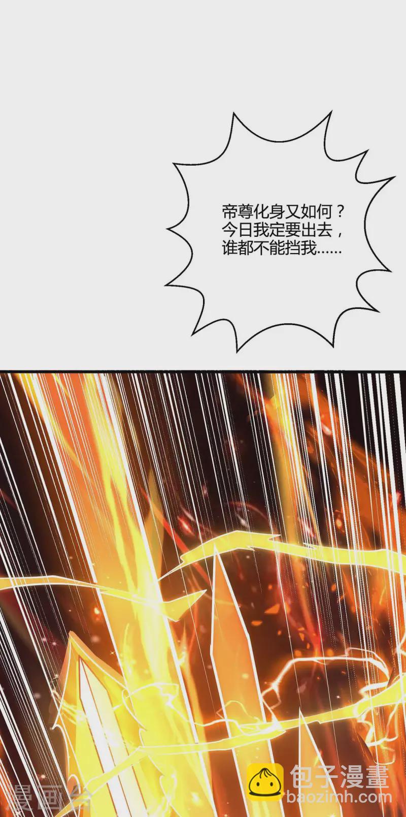 第313话 帝尊化身-第314话