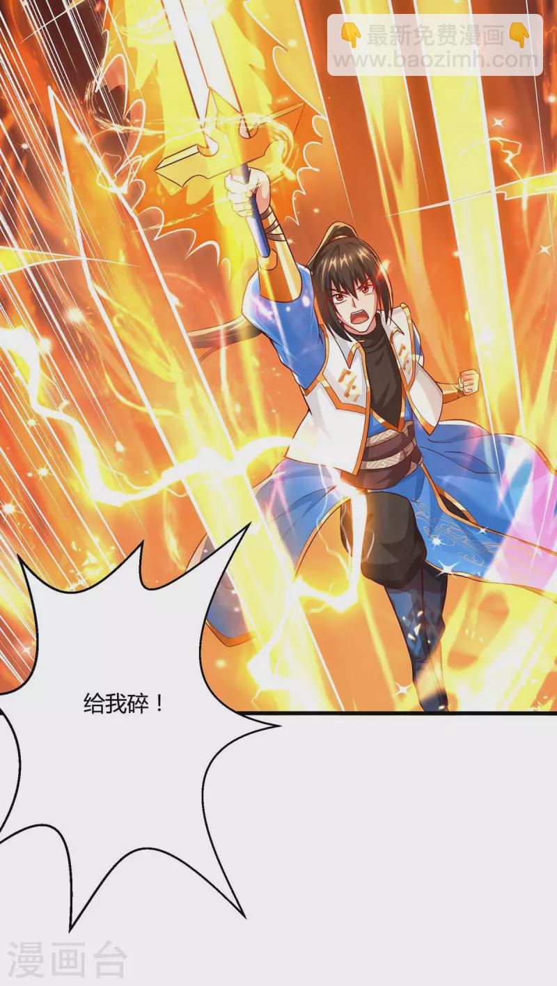 第313话 帝尊化身-第314话