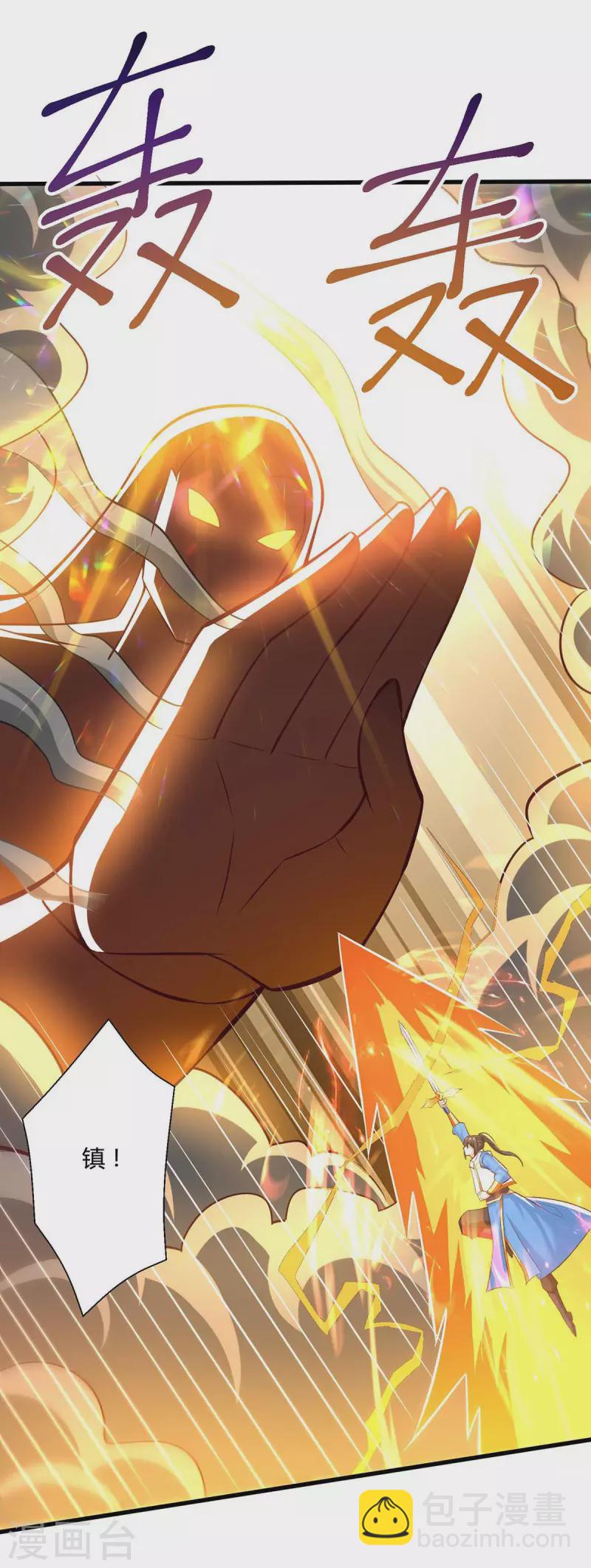 第313话 帝尊化身-第314话