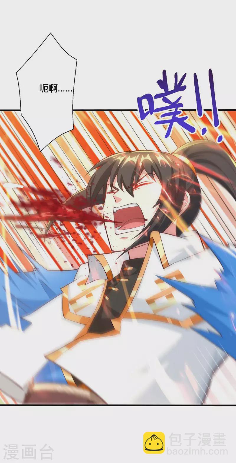 第313话 帝尊化身-第314话