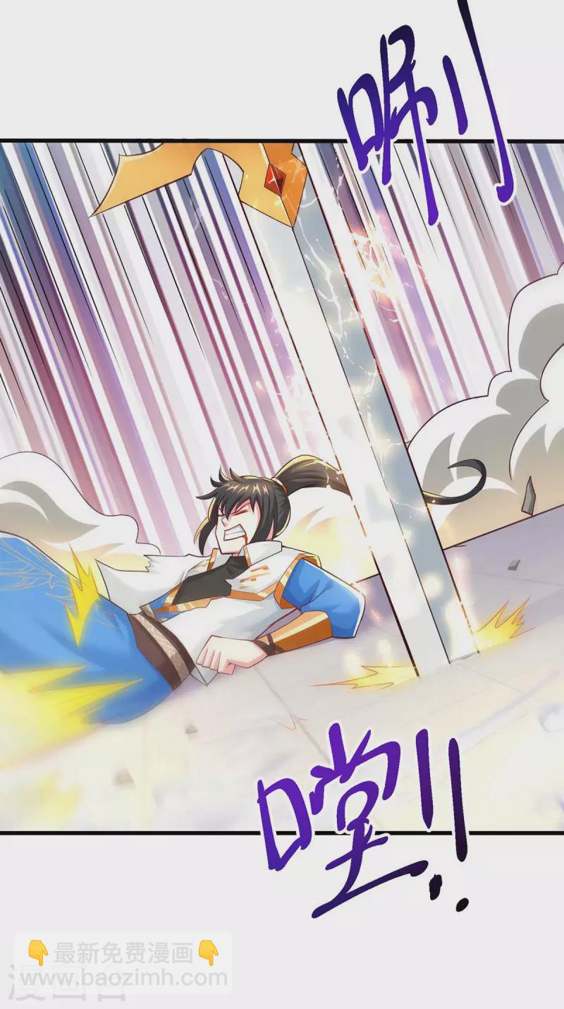 第313话 帝尊化身-第314话