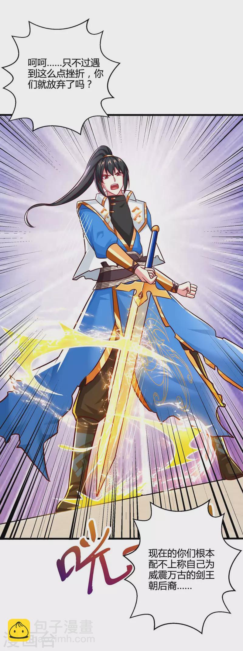 第313话 帝尊化身-第314话