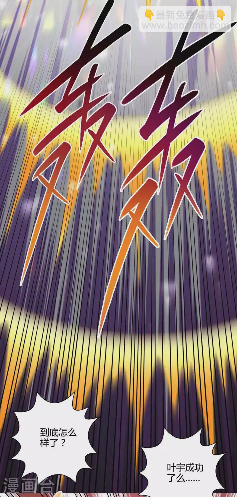 第313话 帝尊化身-第314话
