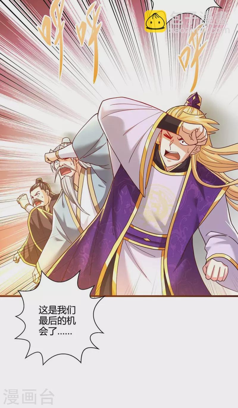 第313话 帝尊化身-第314话