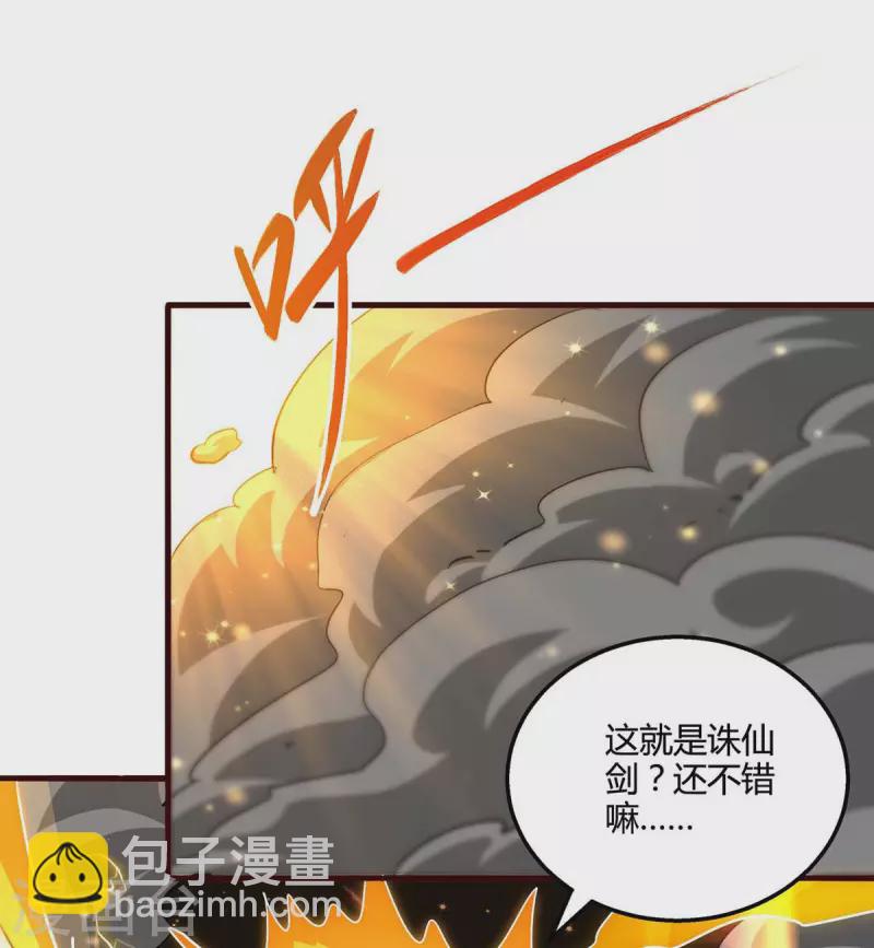 第313话 帝尊化身-第314话