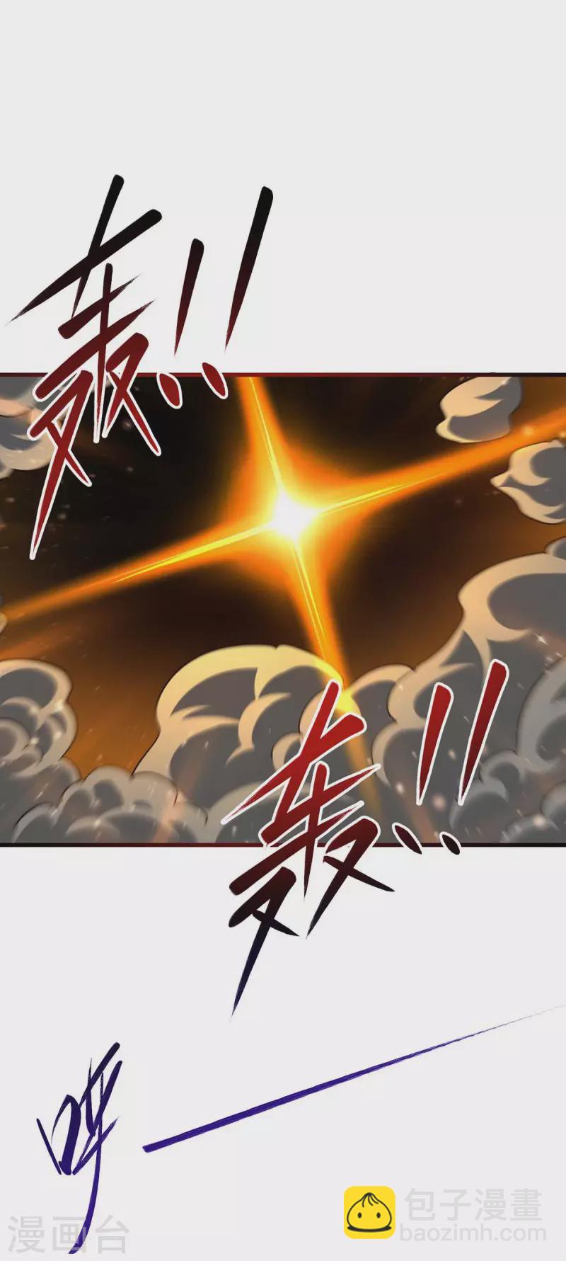 第313话 帝尊化身-第314话