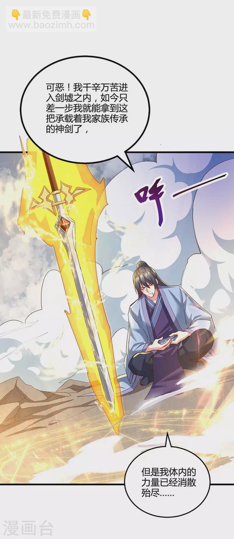 第315话 封印解除-第316话