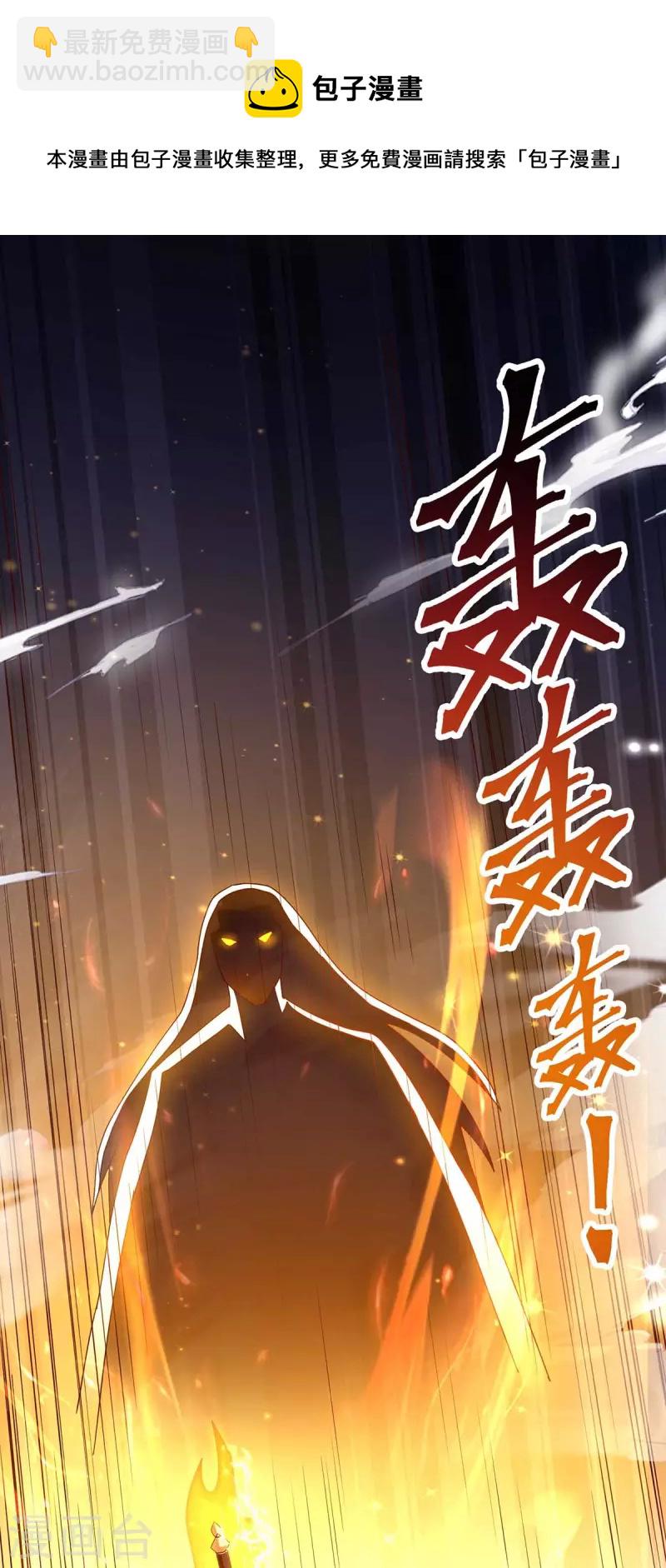 第315话 封印解除-第316话
