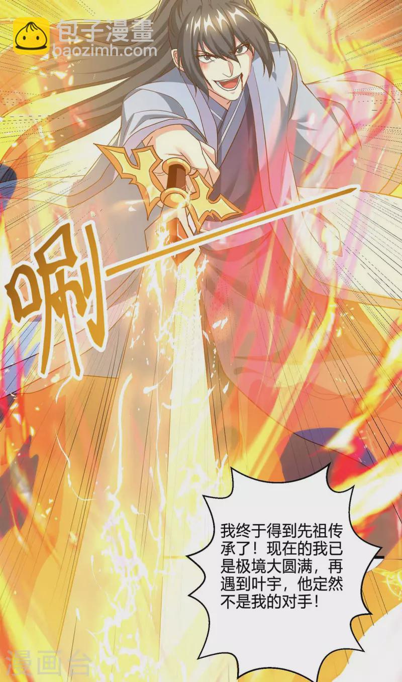 第315话 封印解除-第316话