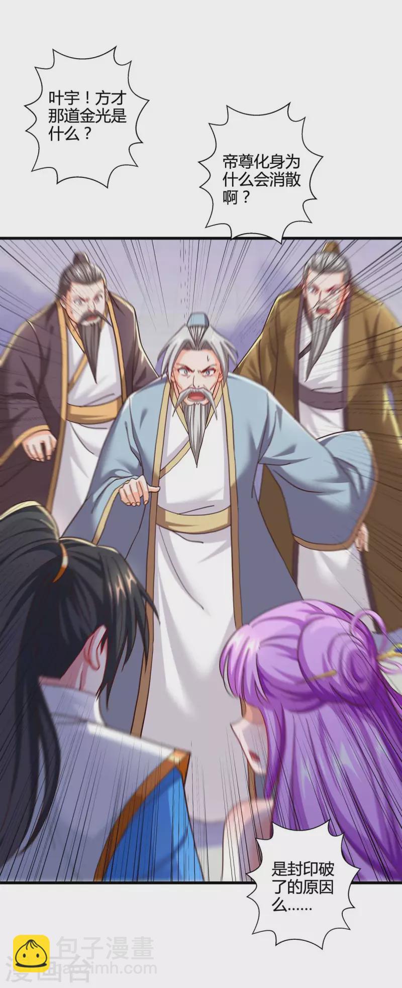 第315话 封印解除-第316话