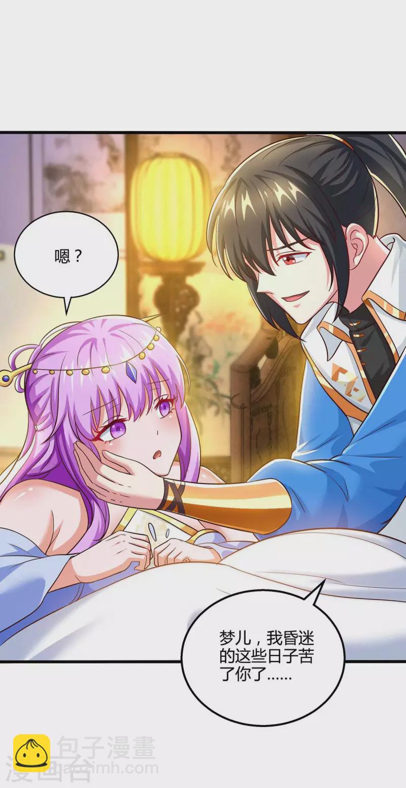 第315话 封印解除-第316话