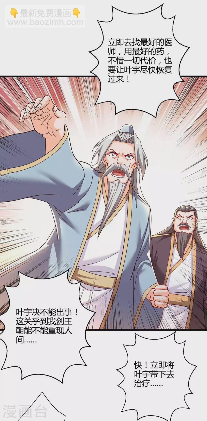 第315话 封印解除-第316话