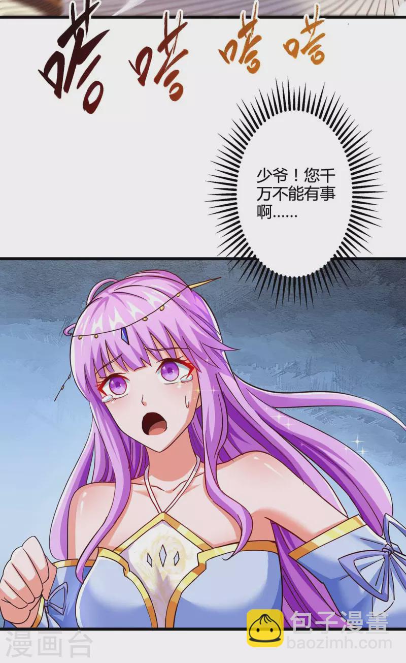 第315话 封印解除-第316话