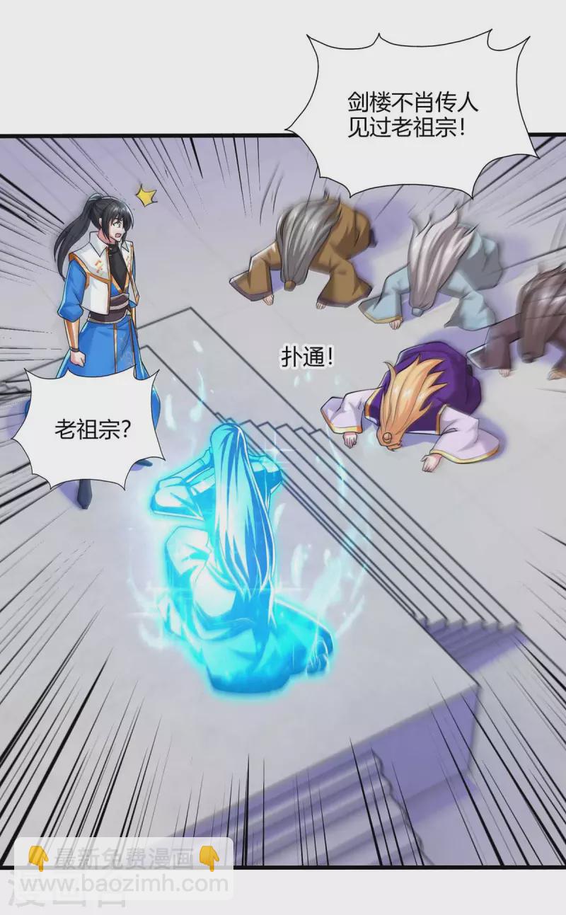 第317话 禁忌至宝-第318话