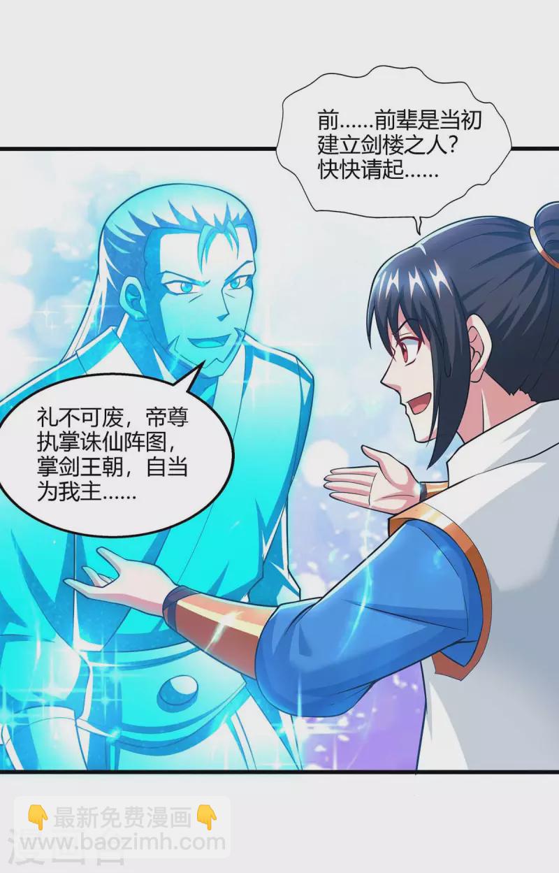 第317话 禁忌至宝-第318话