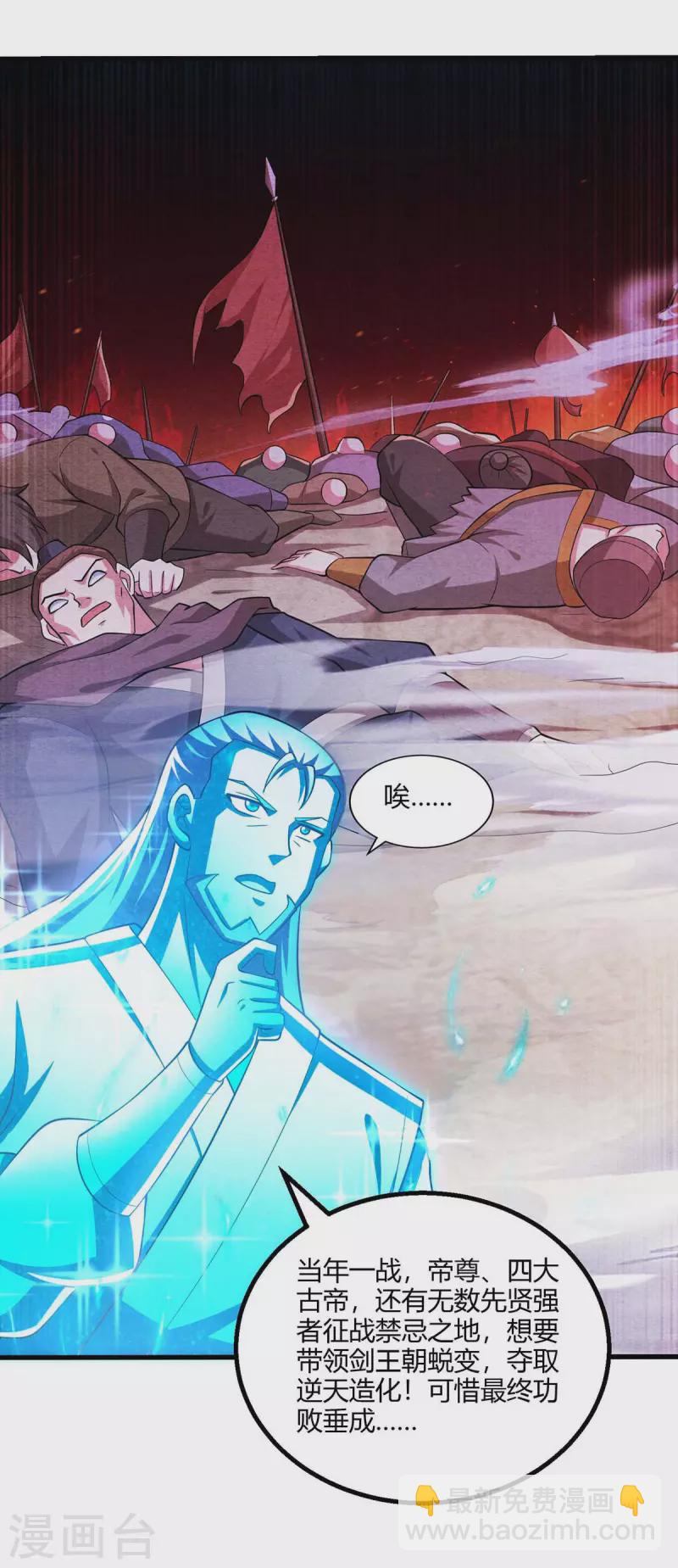 第317话 禁忌至宝-第318话