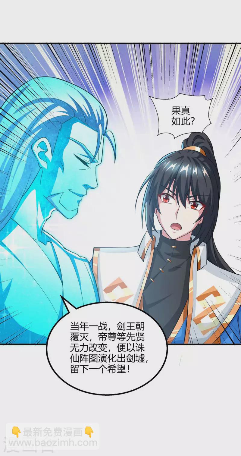 第317话 禁忌至宝-第318话