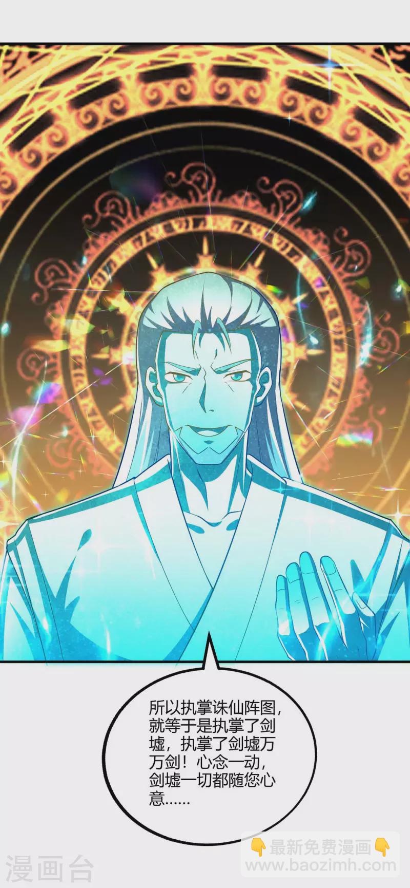 第317话 禁忌至宝-第318话