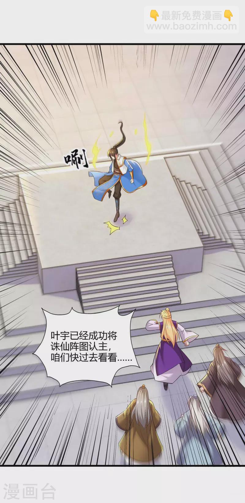 第317话 禁忌至宝-第318话