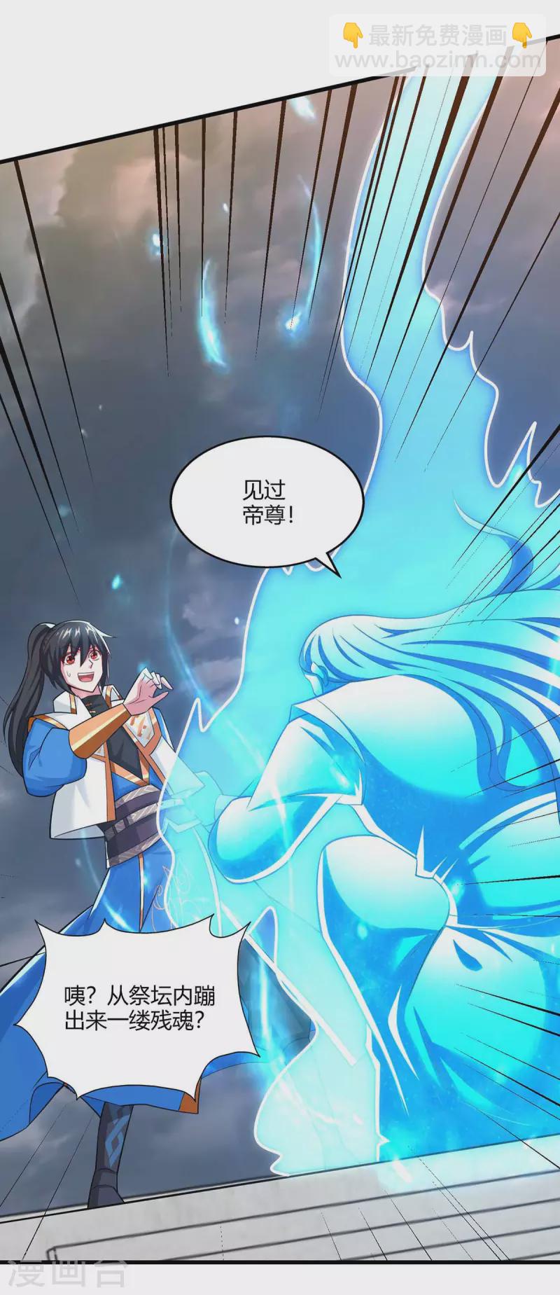 第317话 禁忌至宝-第318话