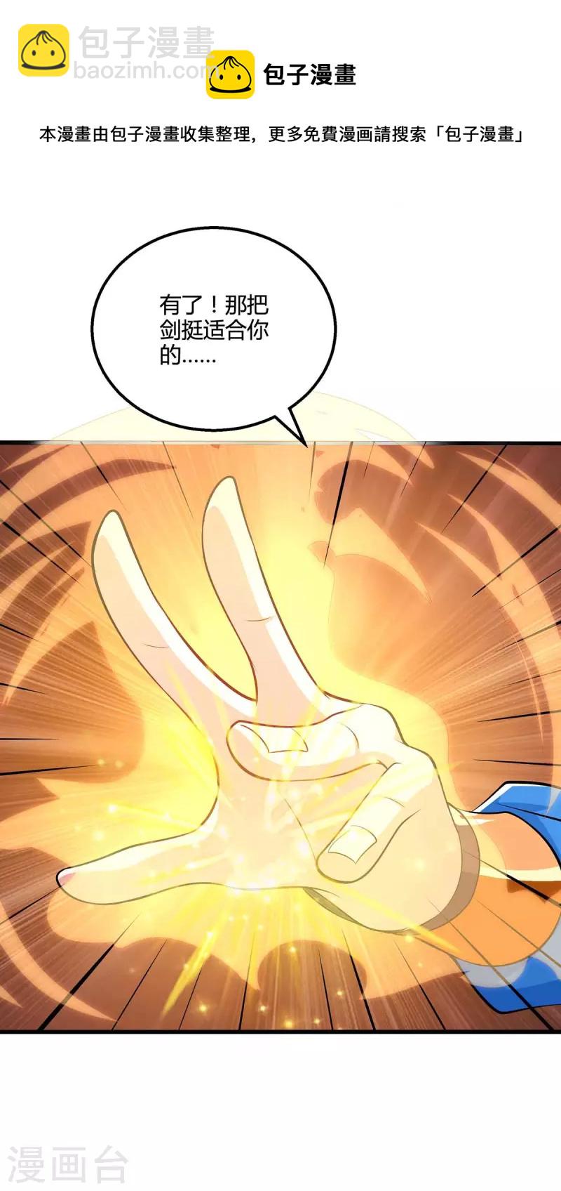 第319话 离开小世界-第320话