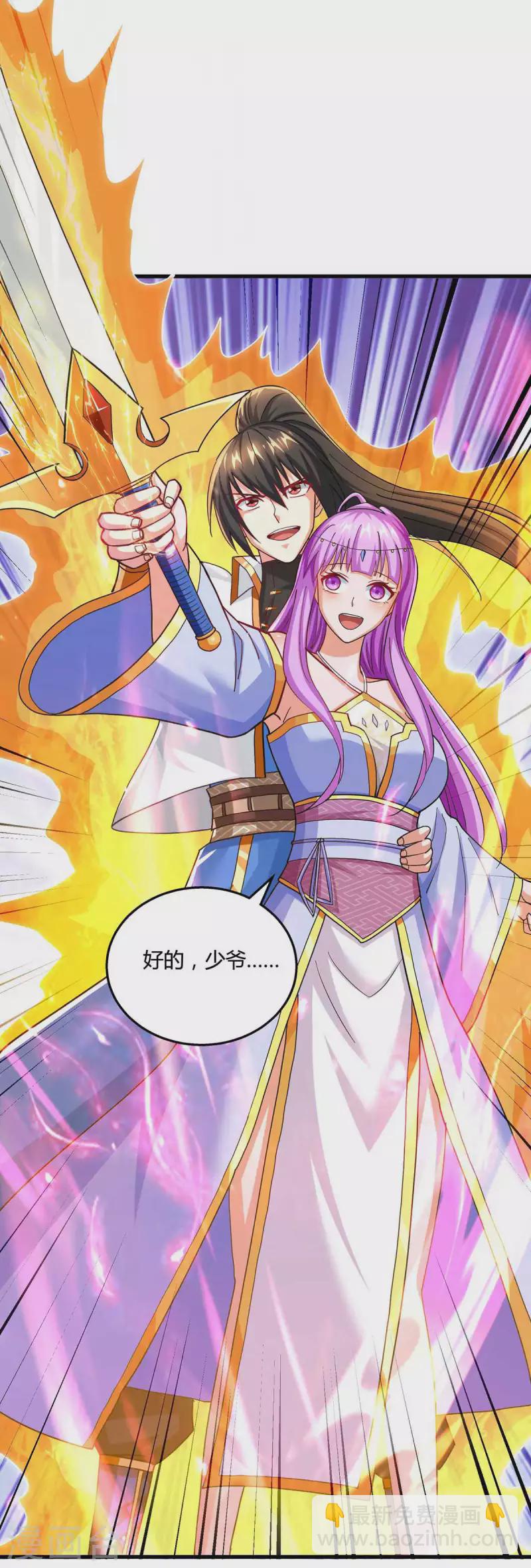 第319话 离开小世界-第320话