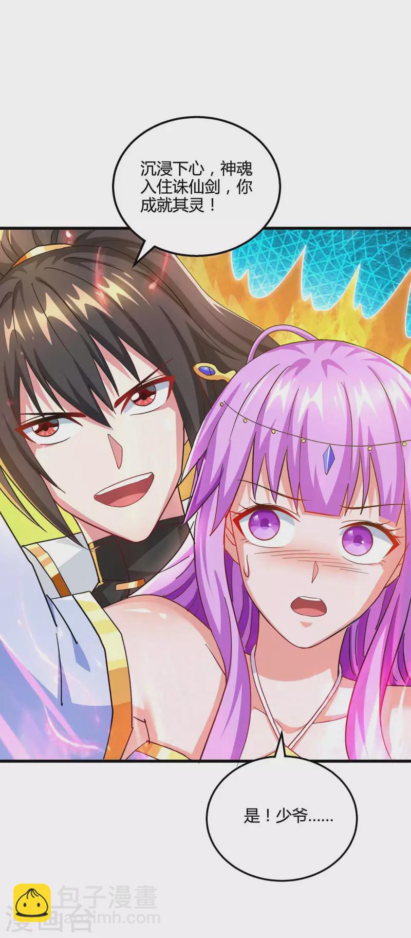 第319话 离开小世界-第320话