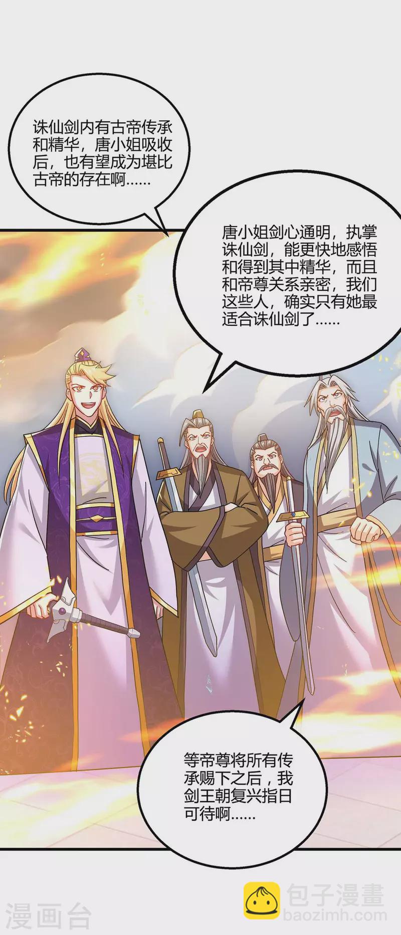 第319话 离开小世界-第320话