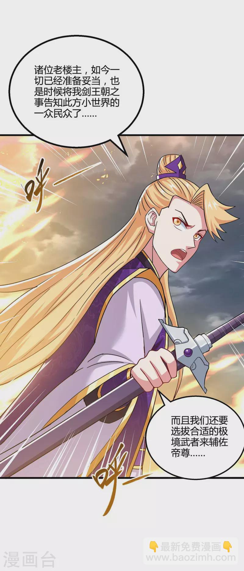 第319话 离开小世界-第320话