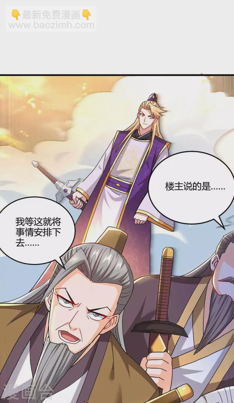 第319话 离开小世界-第320话
