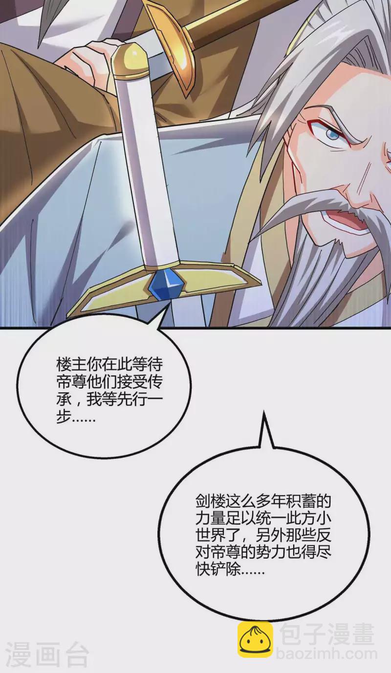 第319话 离开小世界-第320话