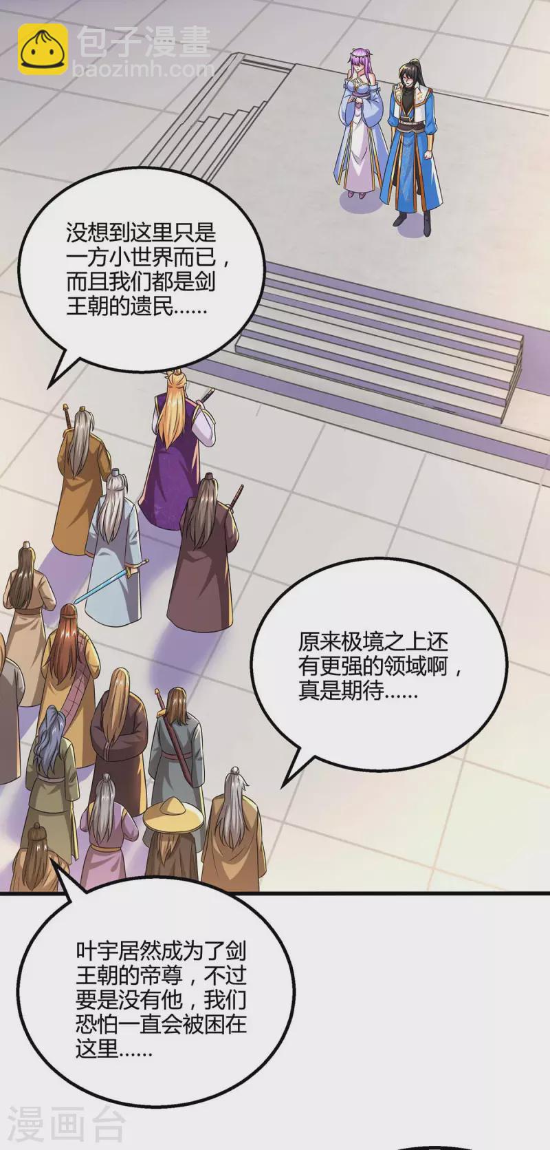 第319话 离开小世界-第320话