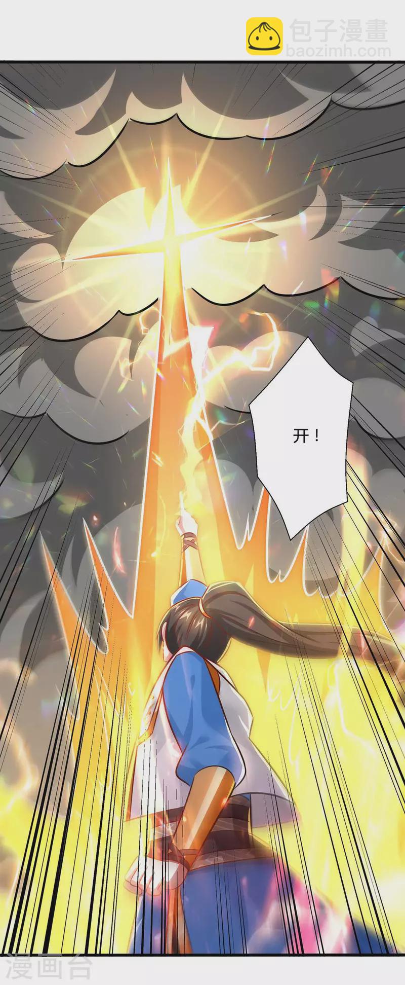 第319话 离开小世界-第320话